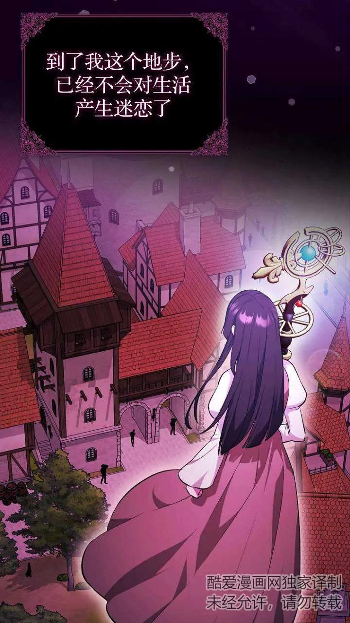 《第一次成为受宠的老幺》第01话 第57页