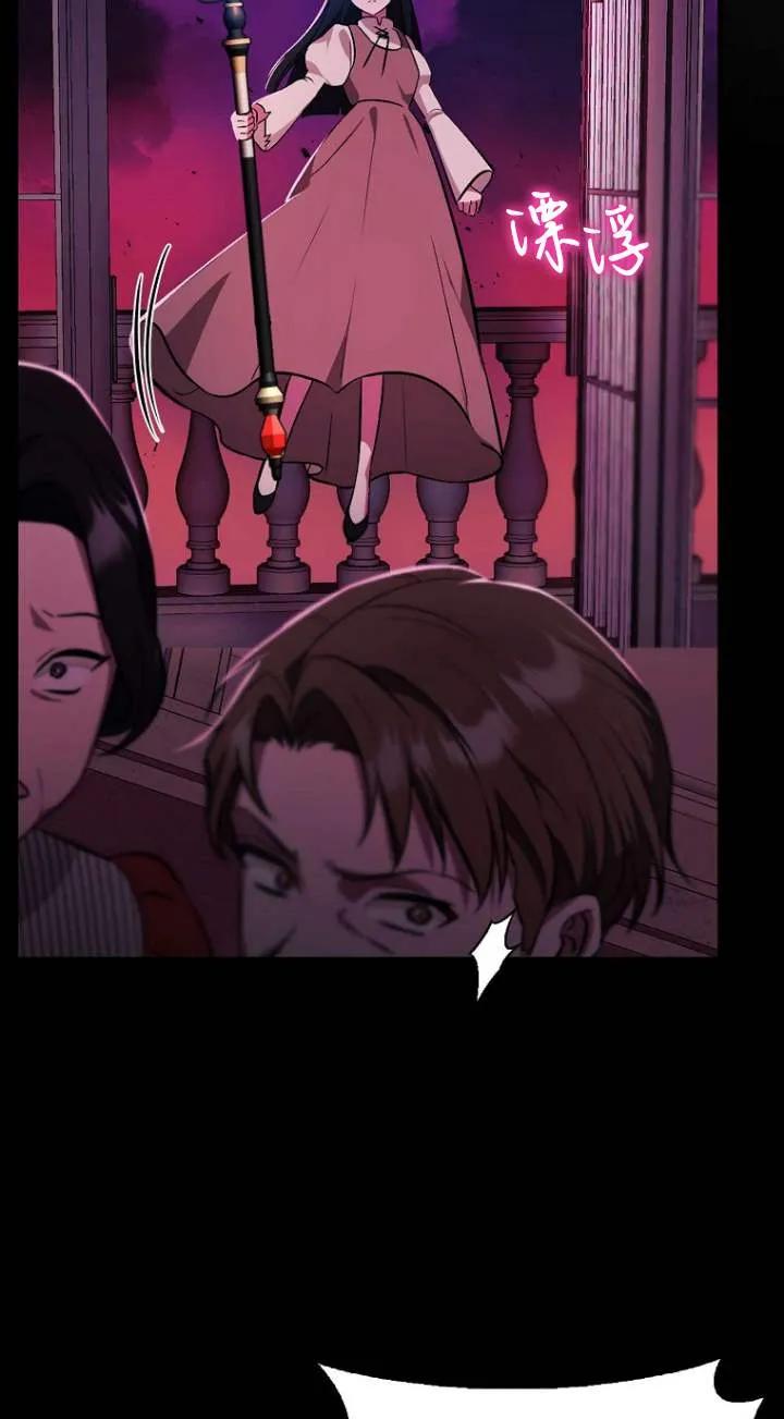 《第一次成为受宠的老幺》第01话 第36页
