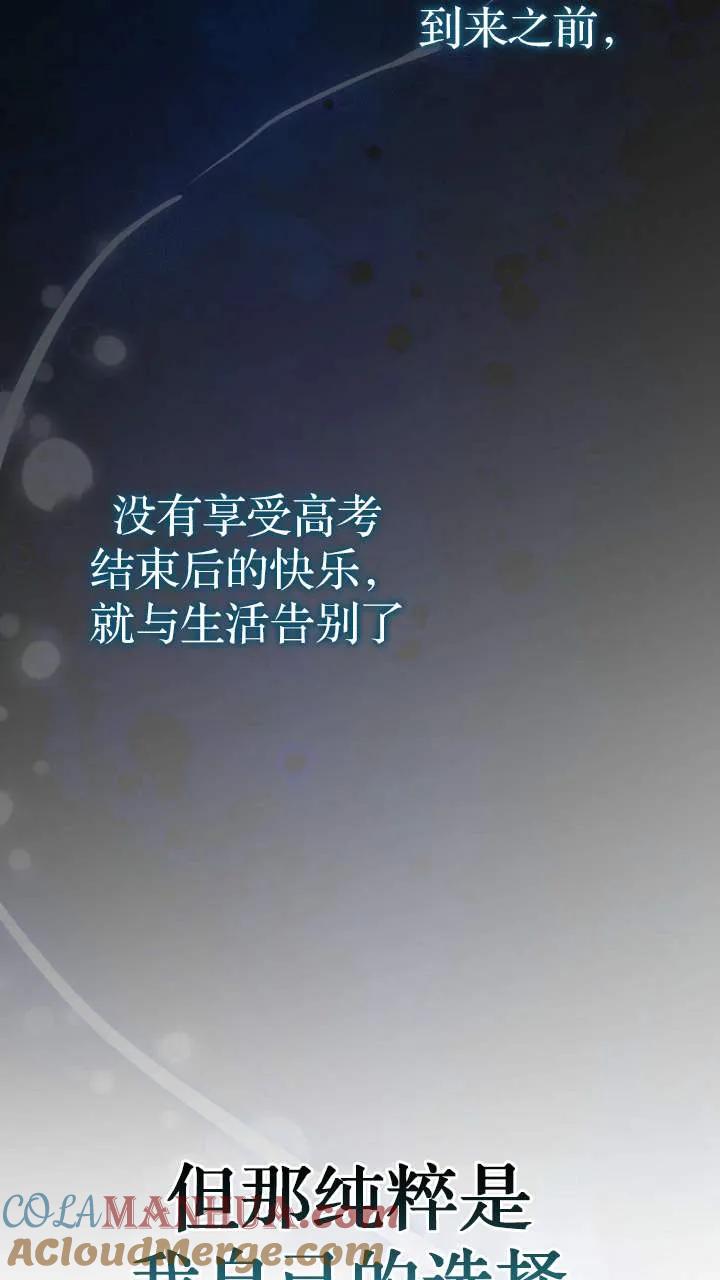 《第一次成为受宠的老幺》第01话 第49页