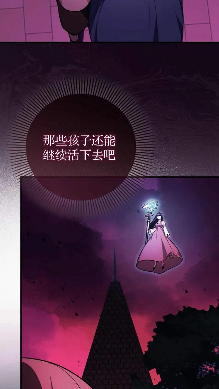 《第一次成为受宠的老幺》第01话 第63页