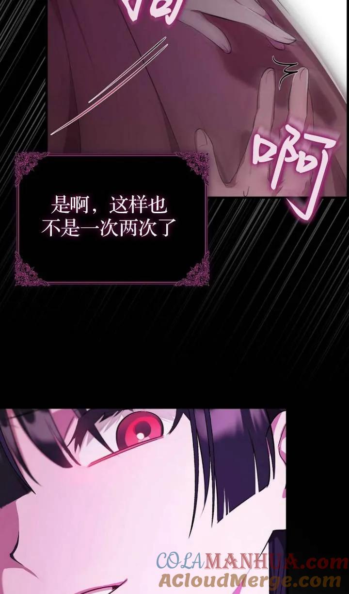 《第一次成为受宠的老幺》第01话 第13页
