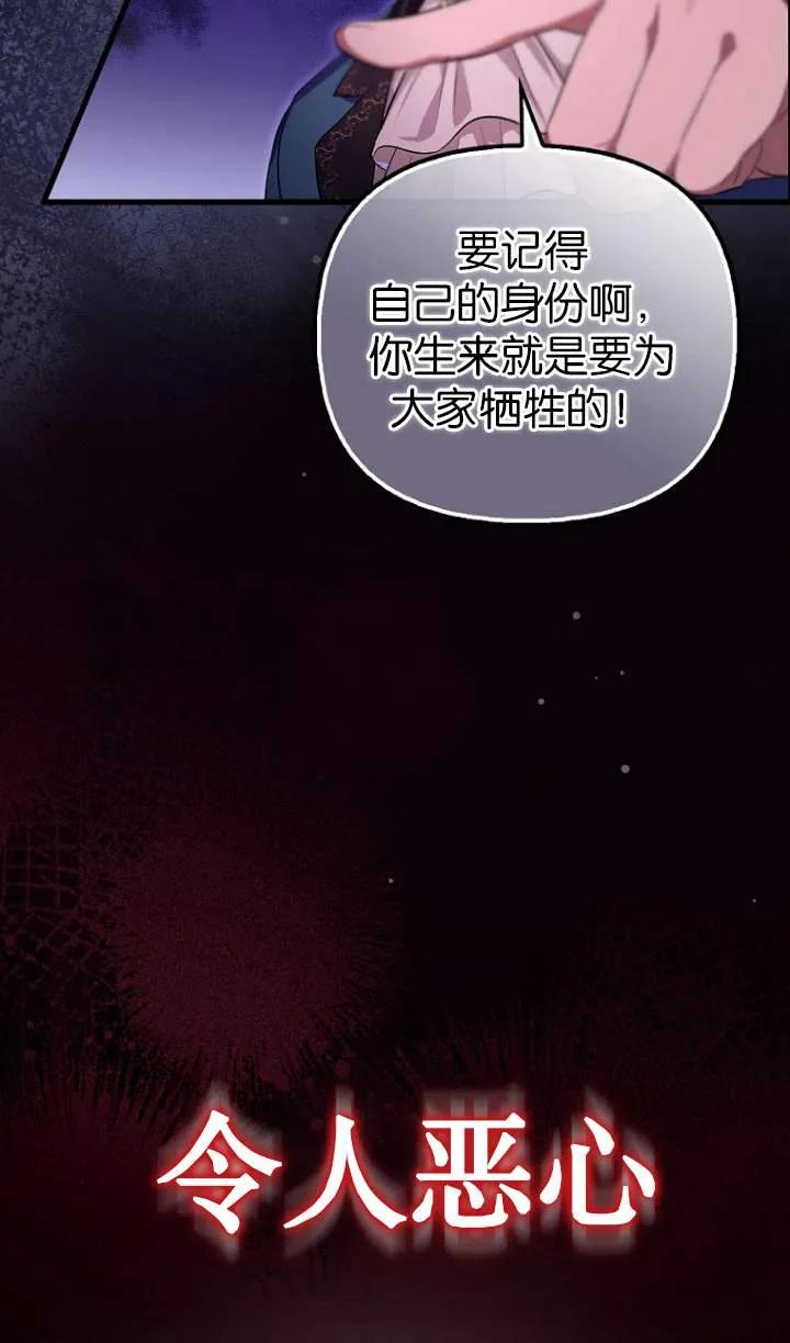 《第一次成为受宠的老幺》第01话 第6页