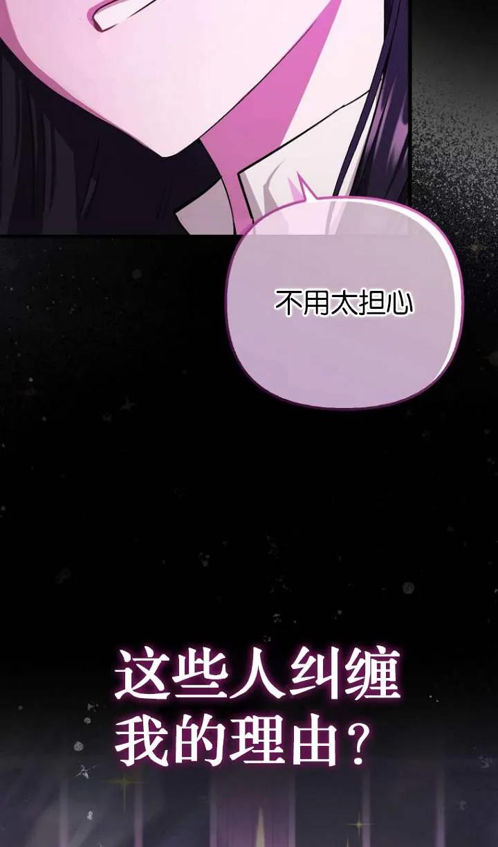 《第一次成为受宠的老幺》第01话 第14页