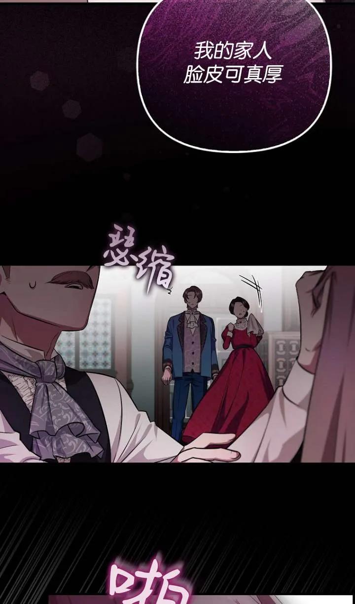 《第一次成为受宠的老幺》第01话 第12页