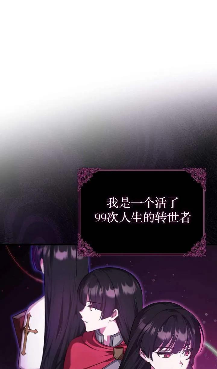 《第一次成为受宠的老幺》第01话 第18页