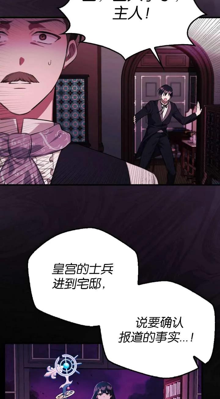 《第一次成为受宠的老幺》第01话 第35页
