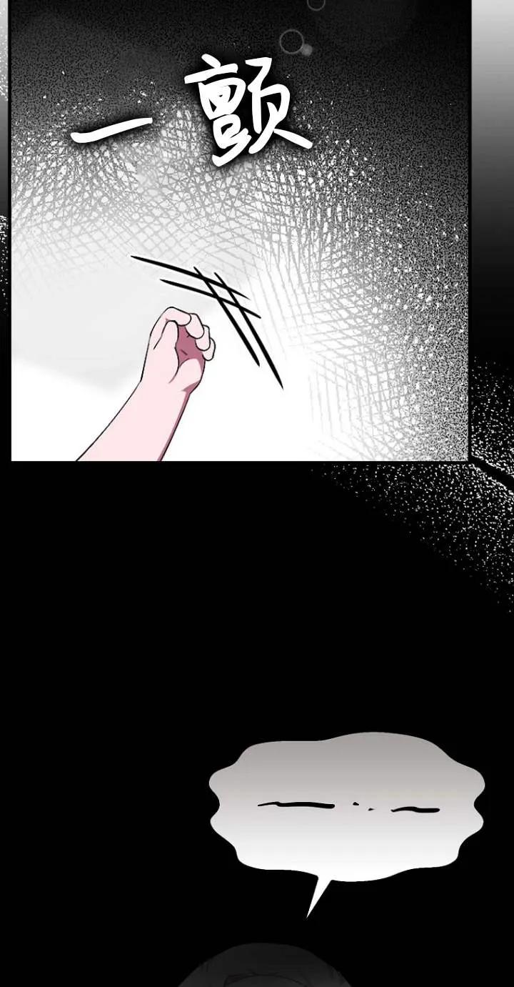 《第一次成为受宠的老幺》第01话 第74页
