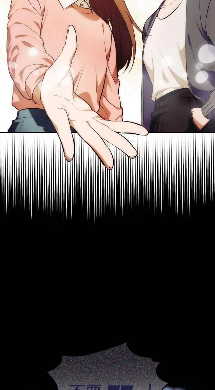《第一次成为受宠的老幺》第01话 第44页