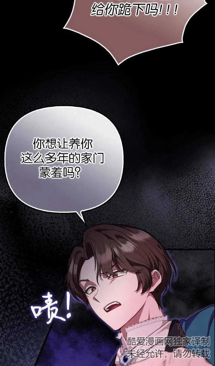 《第一次成为受宠的老幺》第01话 第5页