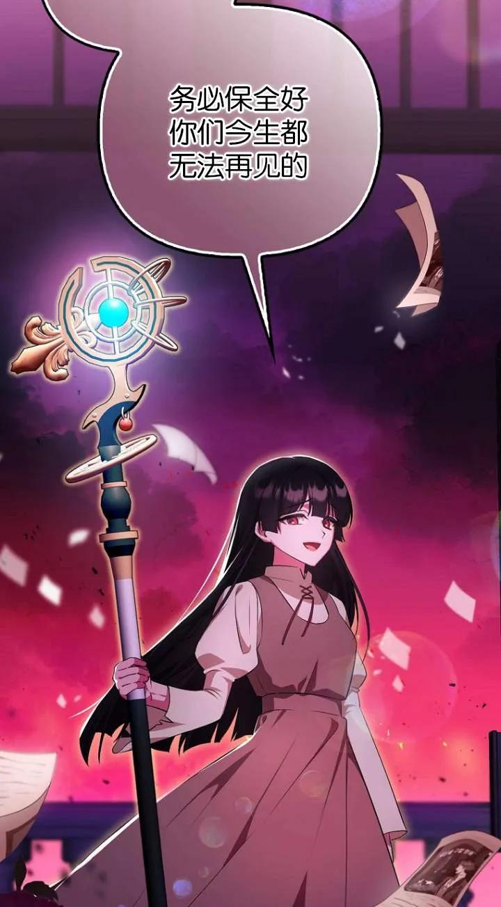 《第一次成为受宠的老幺》第01话 第30页