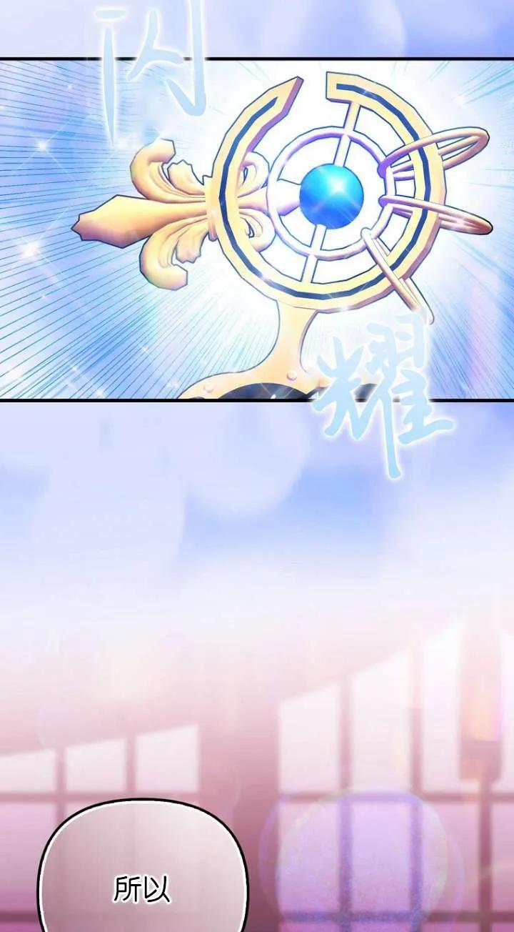 《第一次成为受宠的老幺》第01话 第29页