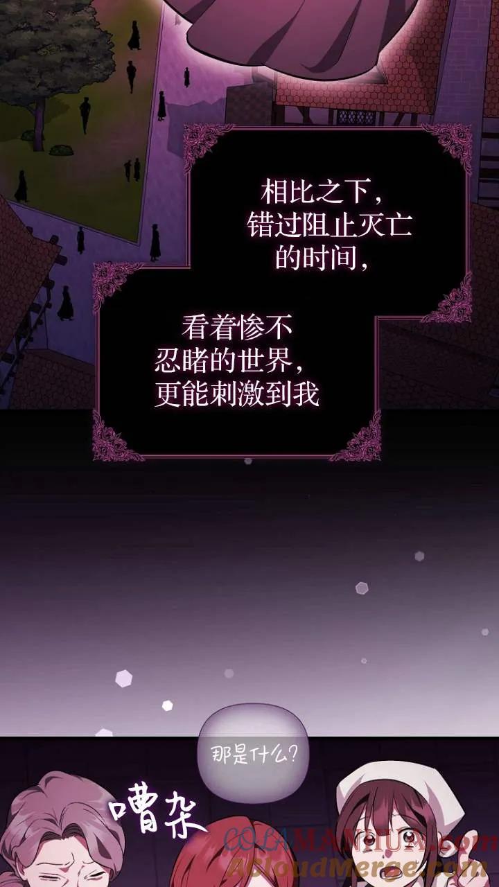 《第一次成为受宠的老幺》第01话 第58页