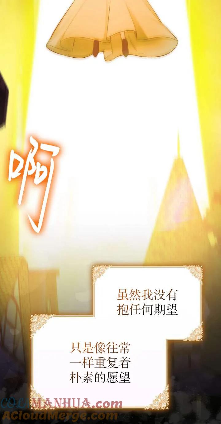 《第一次成为受宠的老幺》第01话 第70页