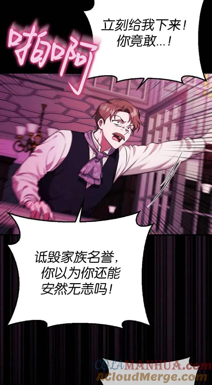 《第一次成为受宠的老幺》第01话 第37页