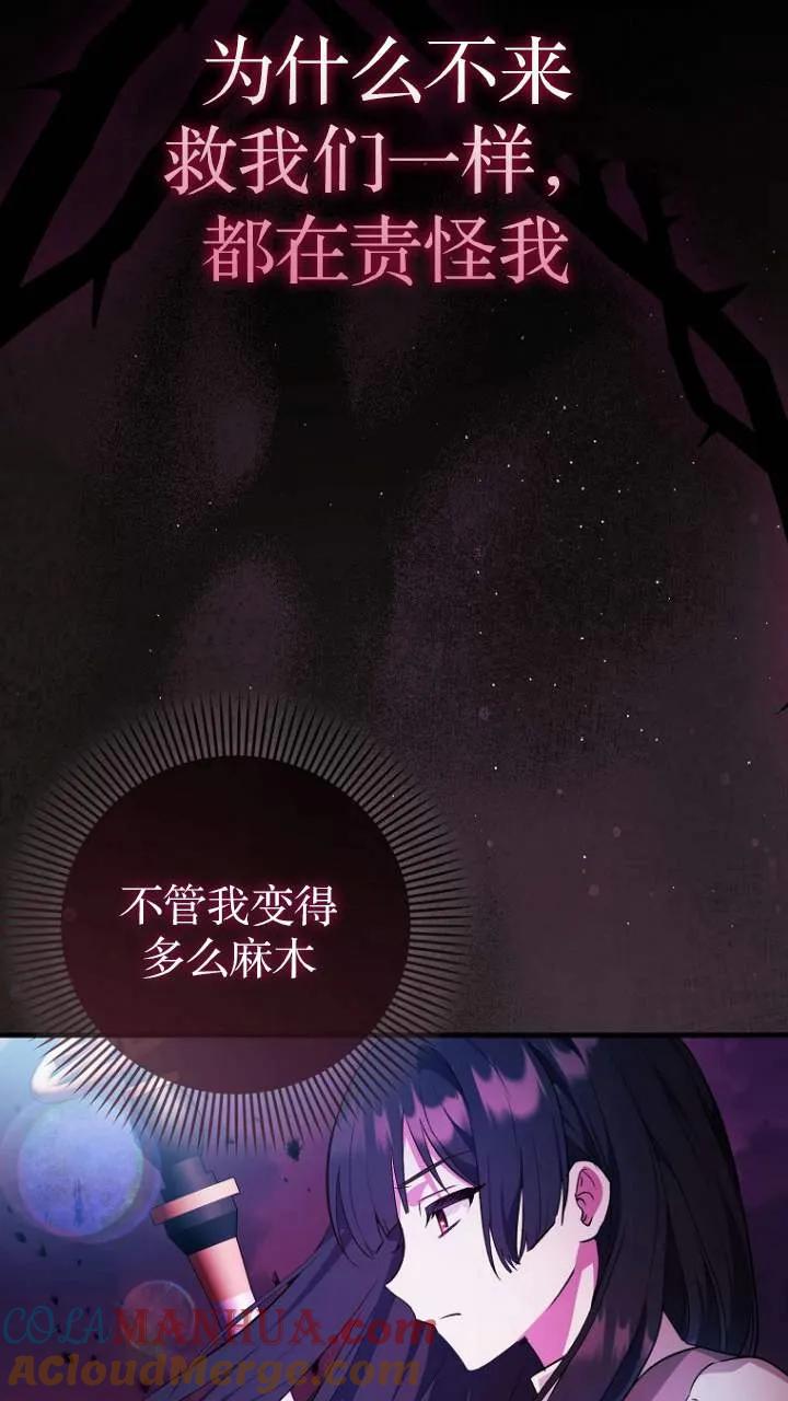 《第一次成为受宠的老幺》第01话 第61页