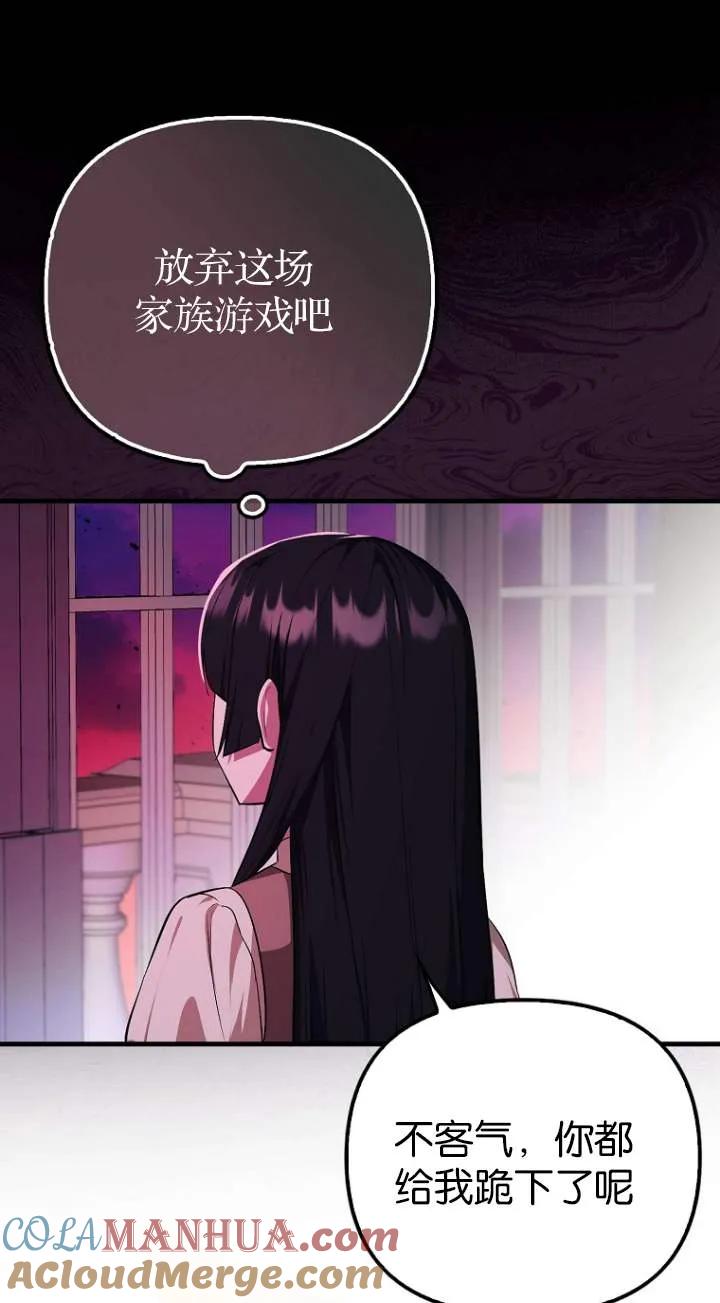 《第一次成为受宠的老幺》第01话 第25页