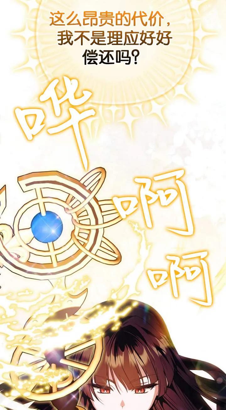 《第一次成为受宠的老幺》第01话 第27页