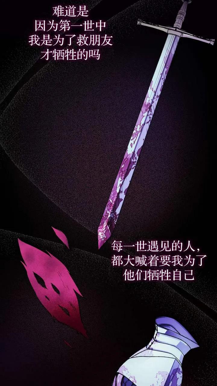 《第一次成为受宠的老幺》第01话 第53页
