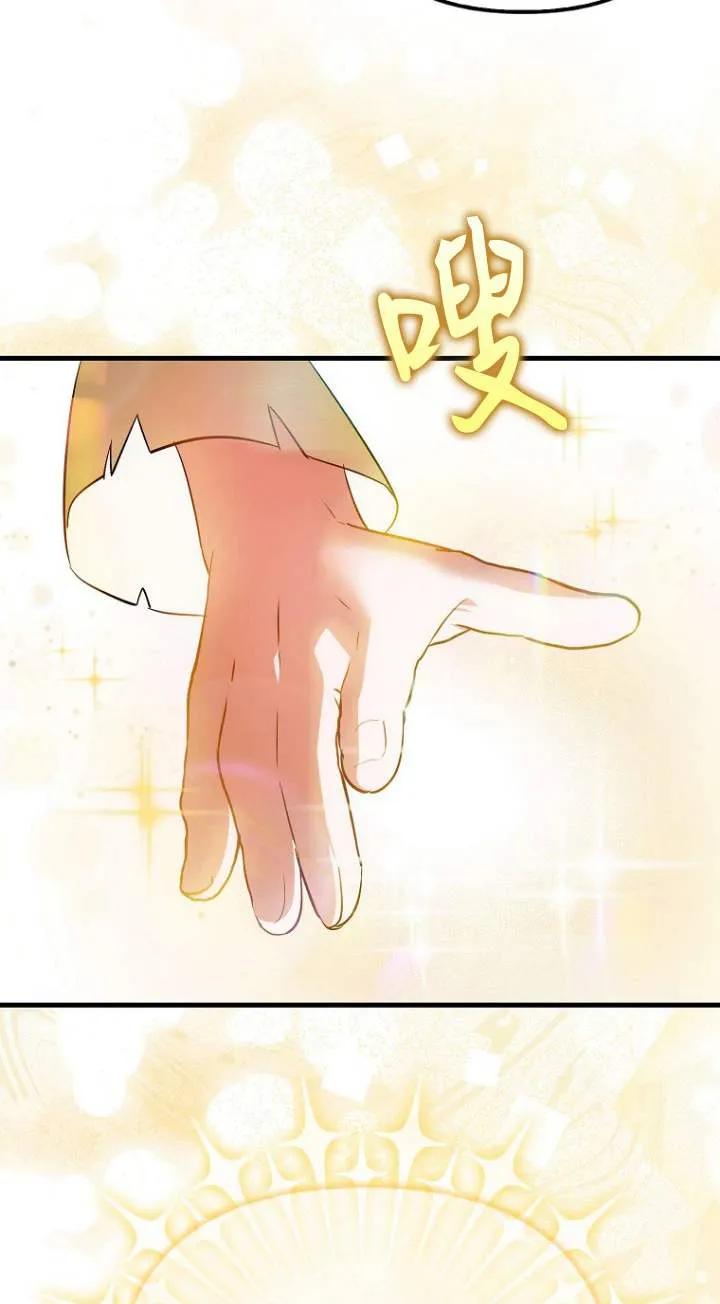 《第一次成为受宠的老幺》第01话 第26页