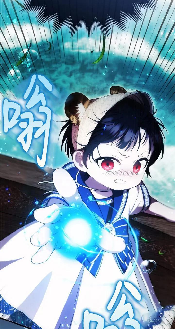 《第一次成为受宠的老幺》第19话 第5页