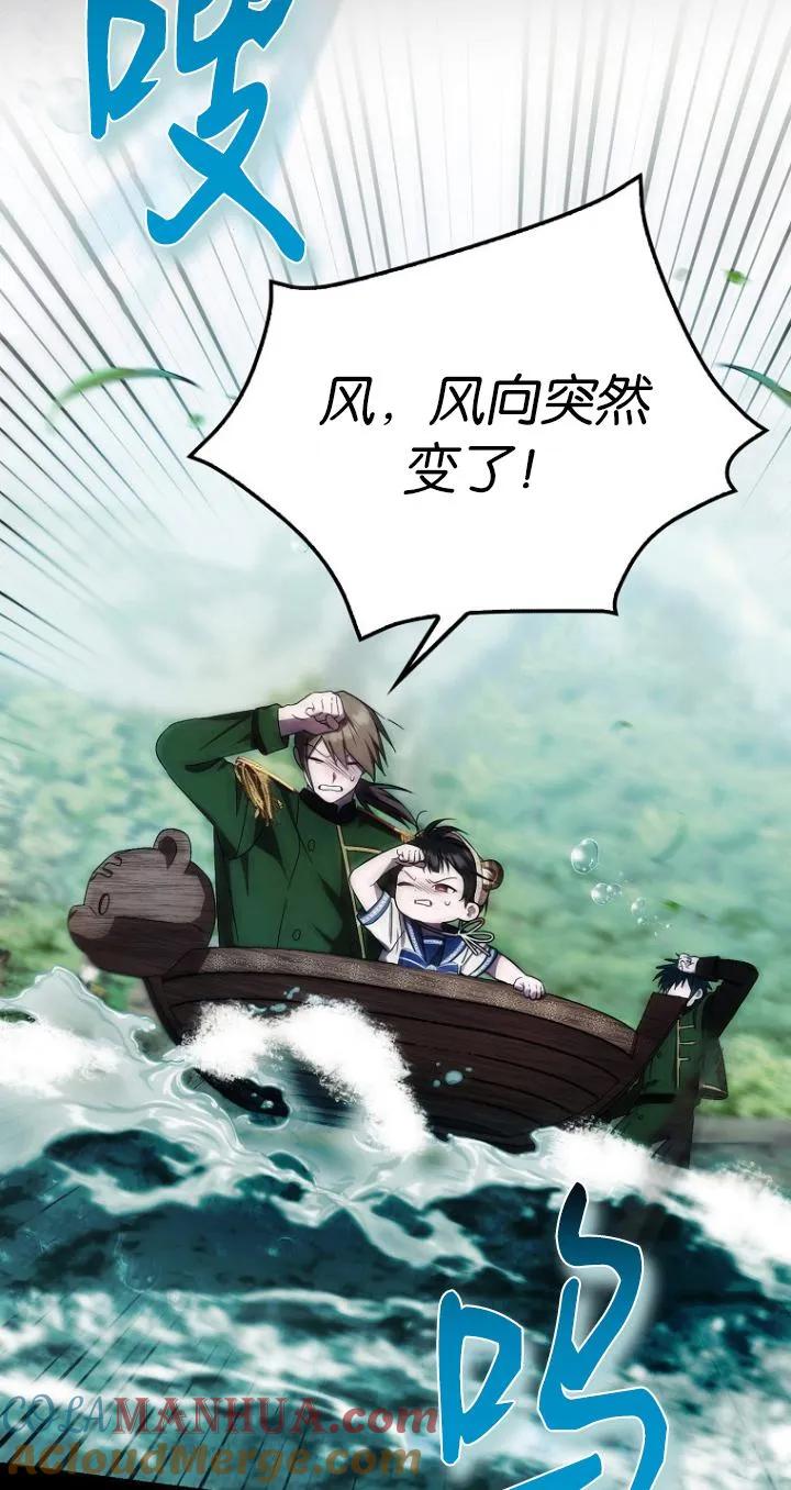 《第一次成为受宠的老幺》第19话 第10页
