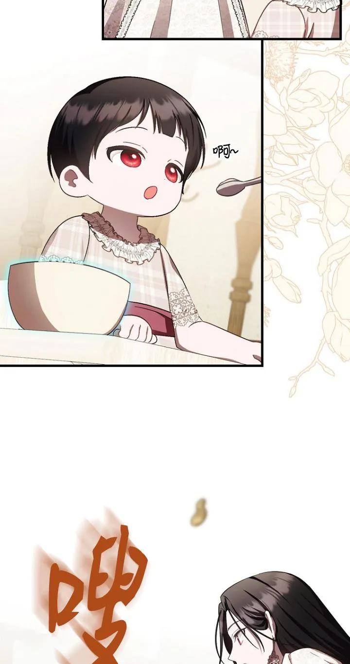 《第一次成为受宠的老幺》第19话 第35页