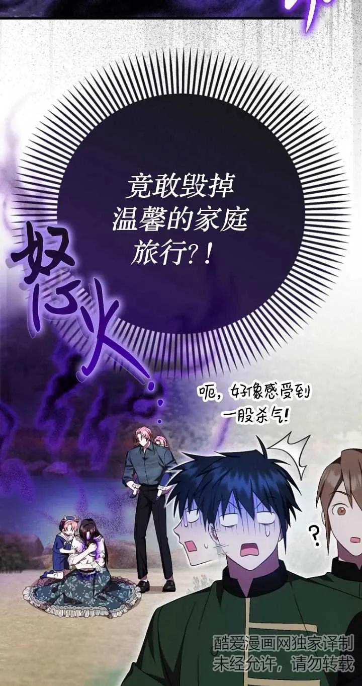 《第一次成为受宠的老幺》第19话 第32页