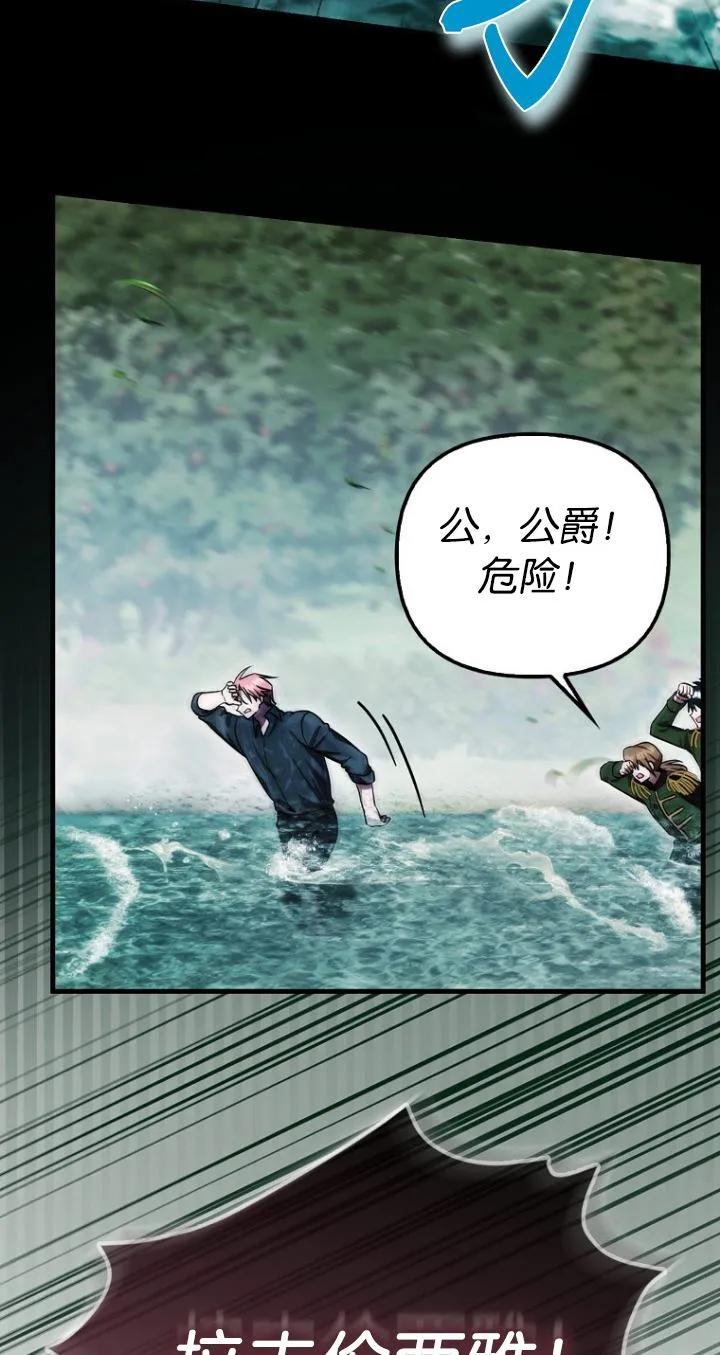 《第一次成为受宠的老幺》第19话 第11页