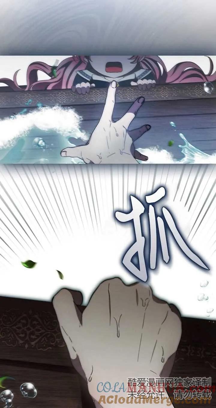 《第一次成为受宠的老幺》第19话 第13页