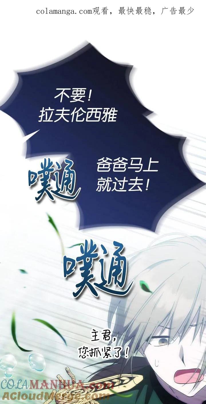 《第一次成为受宠的老幺》第19话 第1页