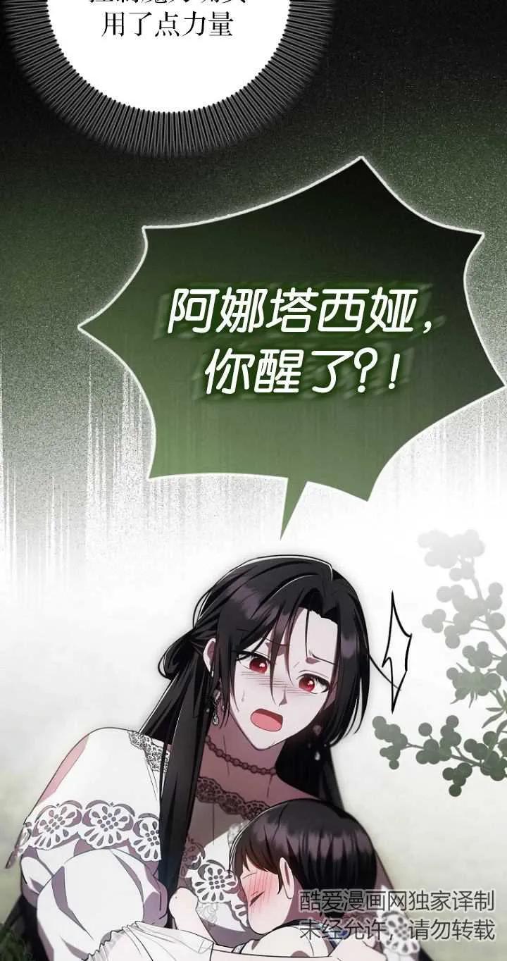 《第一次成为受宠的老幺》第19话 第27页