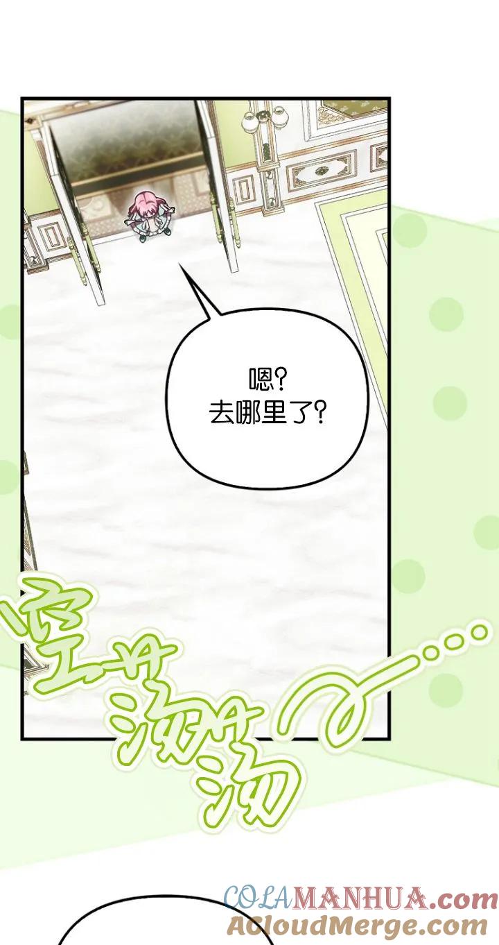 《第一次成为受宠的老幺》第20话 第19页