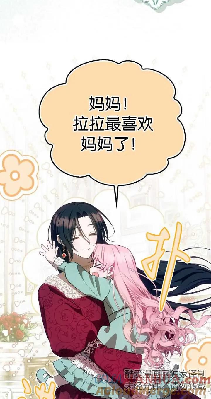 《第一次成为受宠的老幺》第20话 第13页