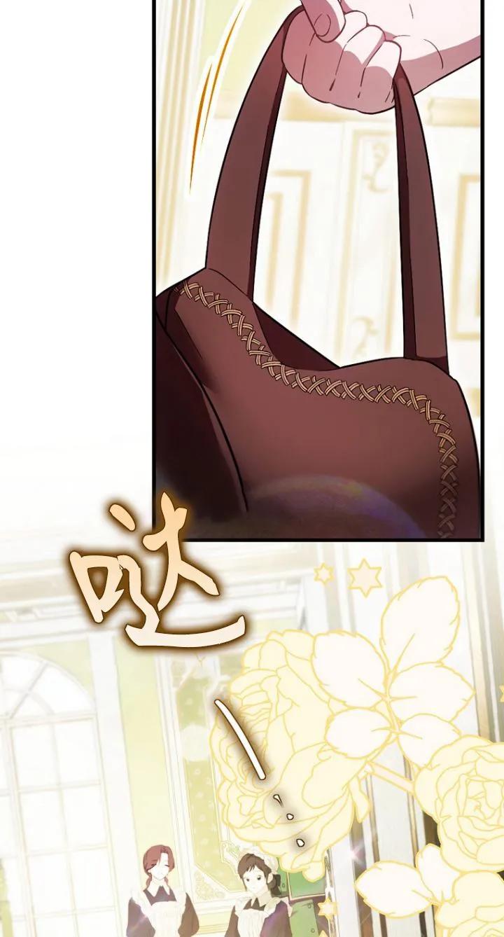 《第一次成为受宠的老幺》第20话 第62页