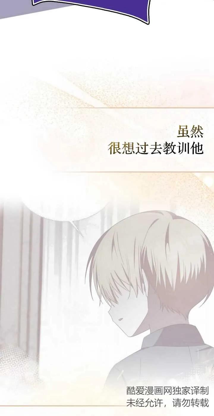 《第一次成为受宠的老幺》第20话 第27页