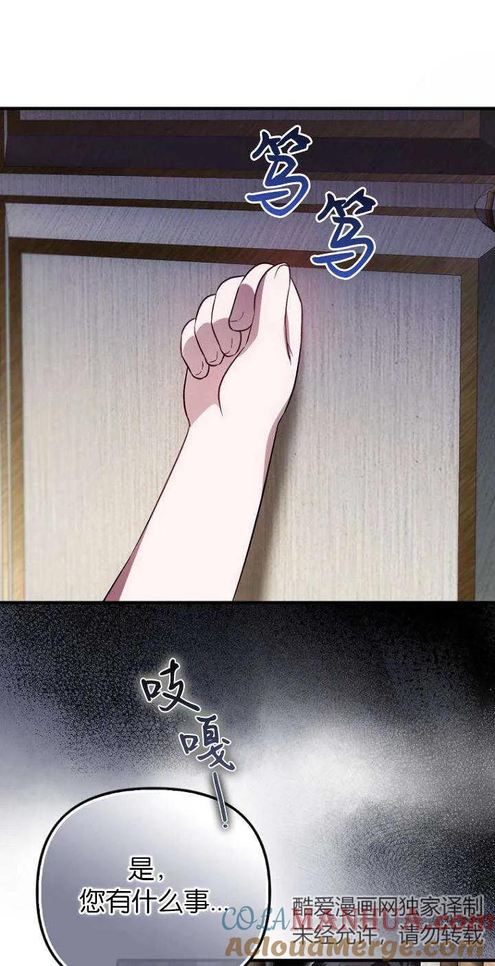 《第一次成为受宠的老幺》第21话 第10页