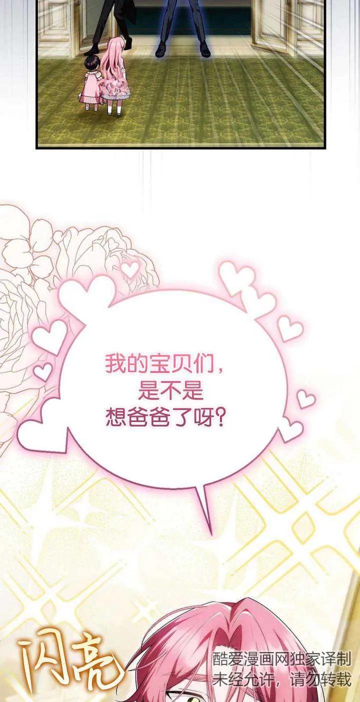 《第一次成为受宠的老幺》第21话 第14页