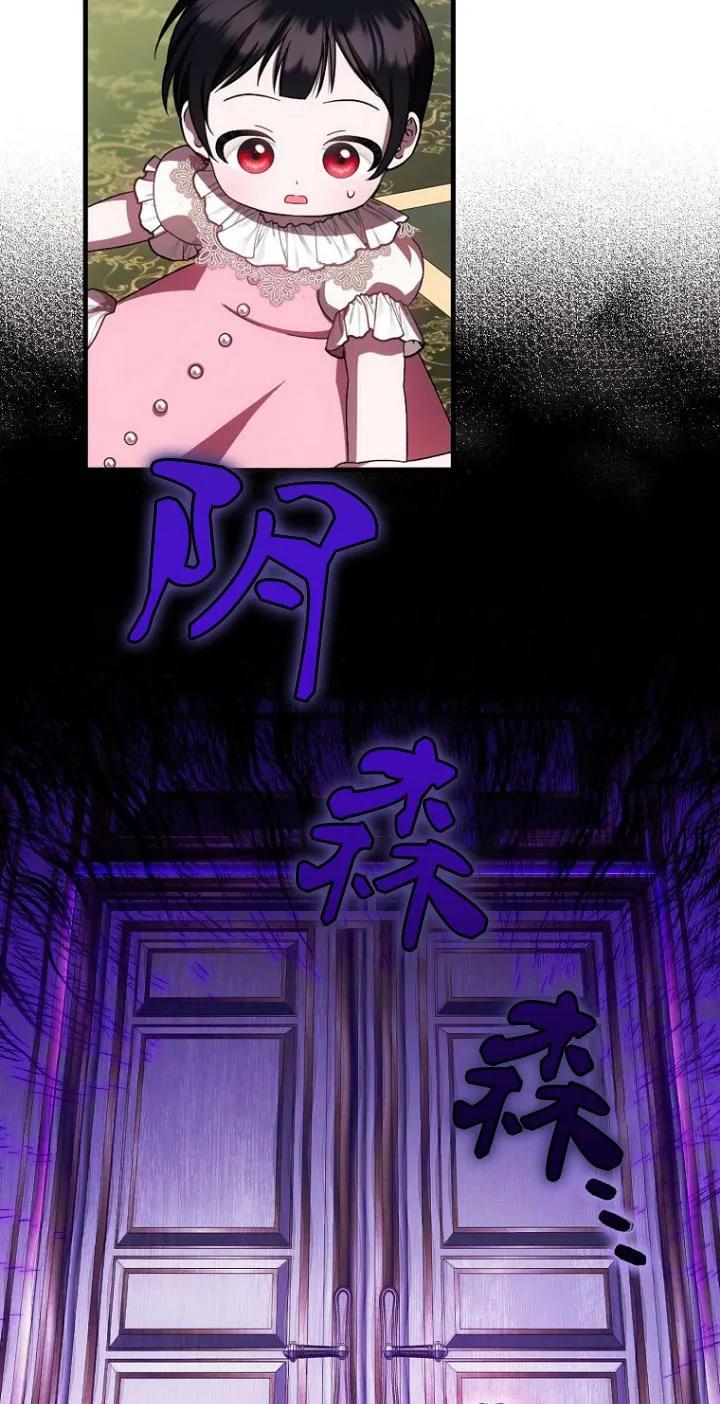 《第一次成为受宠的老幺》第21话 第8页