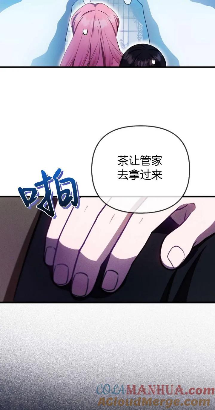 《第一次成为受宠的老幺》第21话 第22页