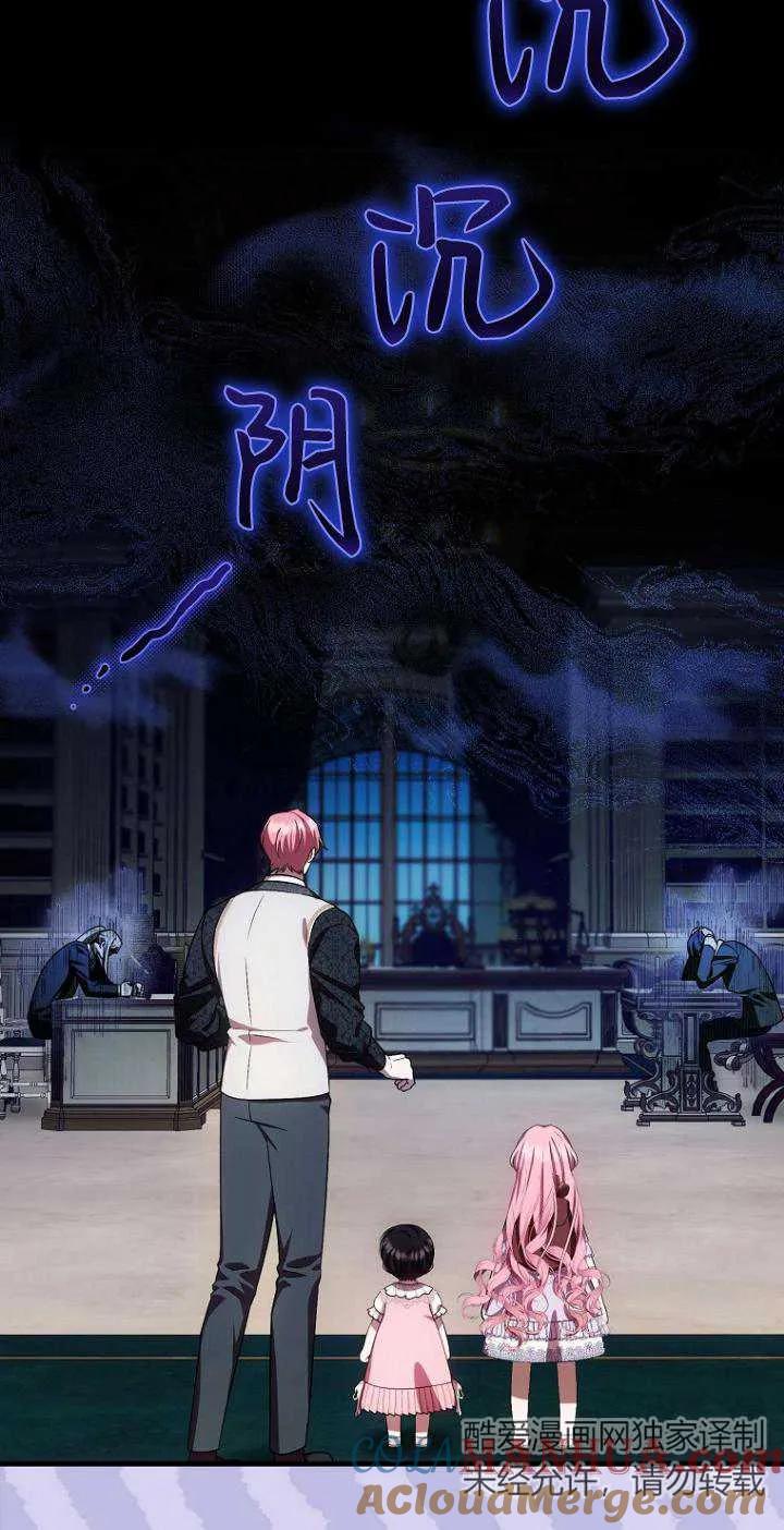 《第一次成为受宠的老幺》第21话 第19页