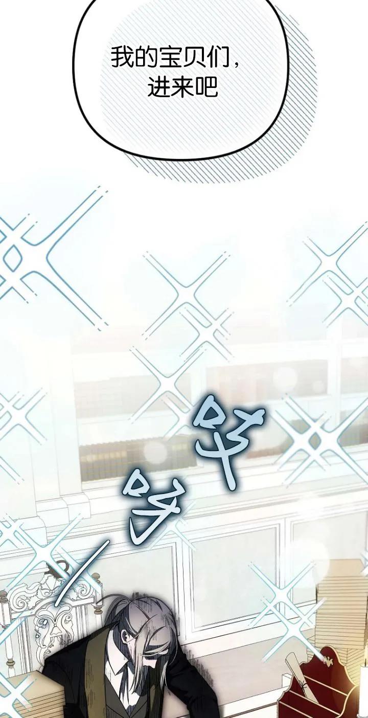 《第一次成为受宠的老幺》第21话 第17页