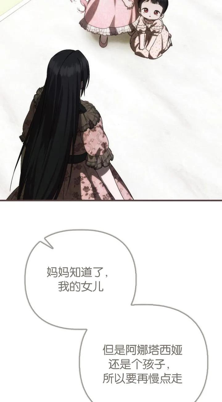 《第一次成为受宠的老幺》第22话 第6页