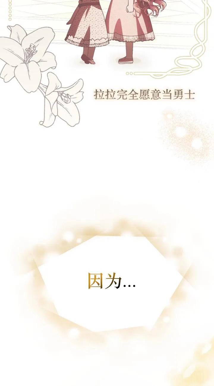 《第一次成为受宠的老幺》第22话 第15页