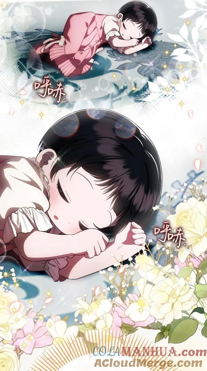 《第一次成为受宠的老幺》第22话 第34页
