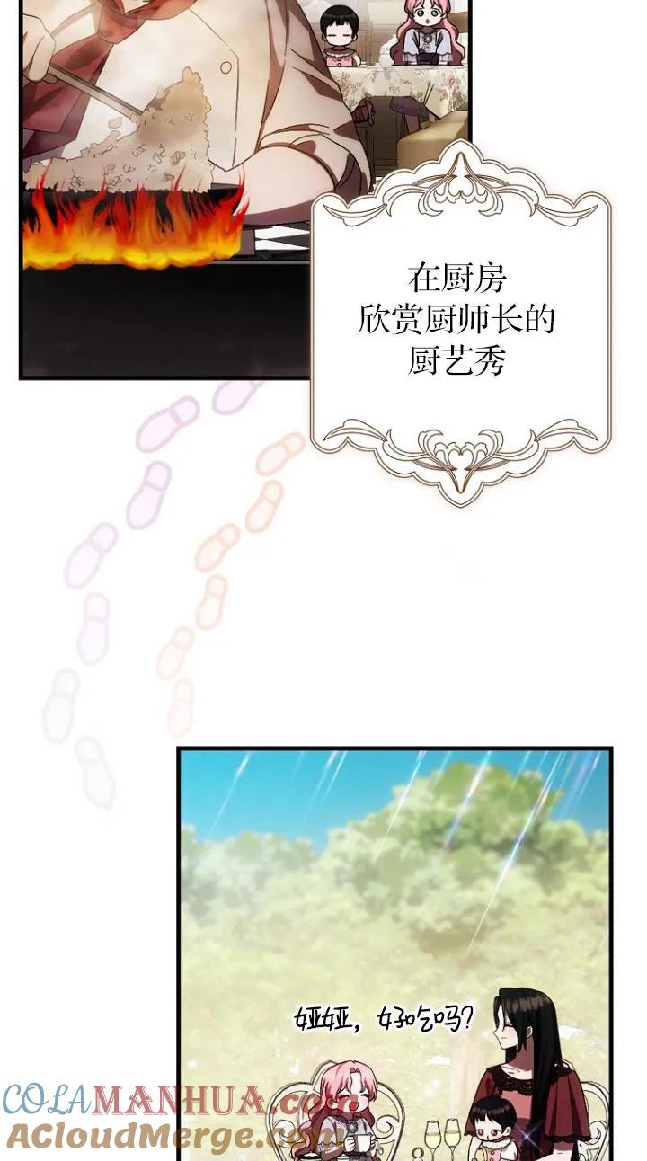 《第一次成为受宠的老幺》第22话 第22页