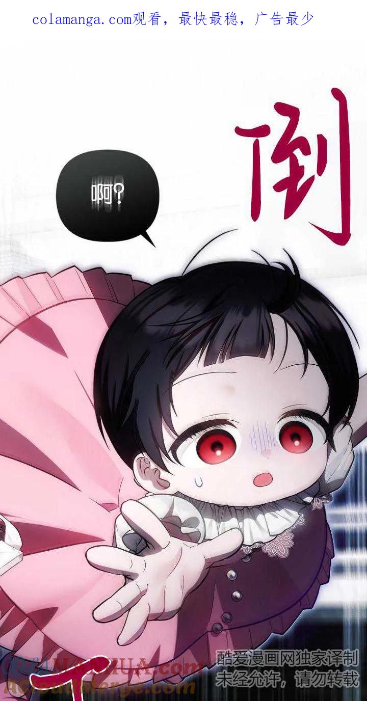 《第一次成为受宠的老幺》第22话 第1页