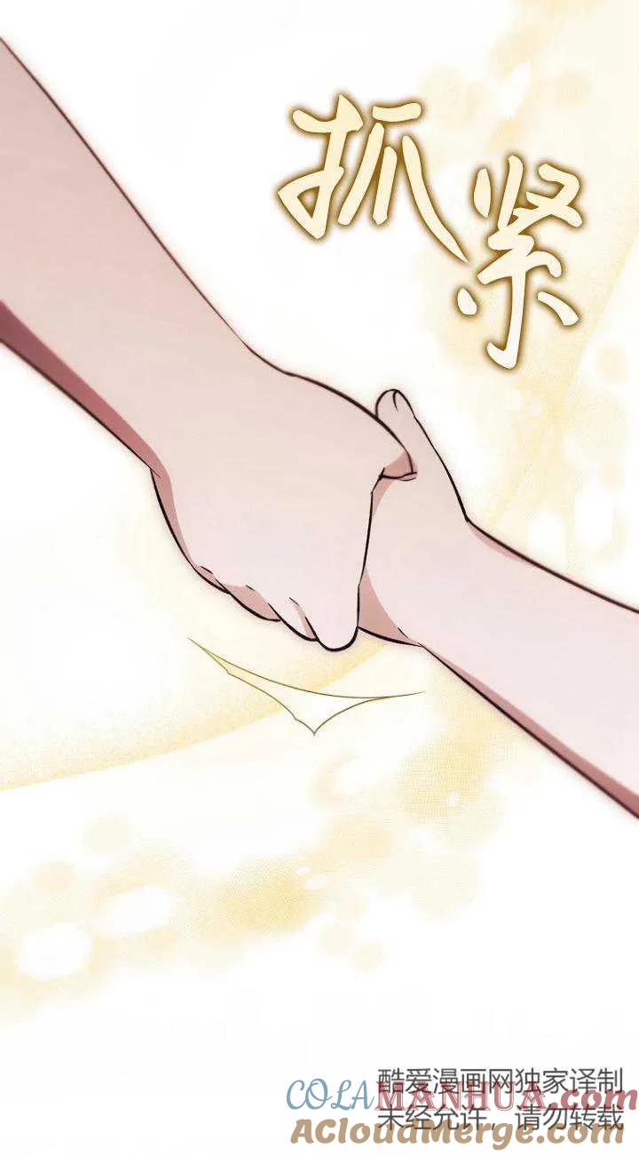 《第一次成为受宠的老幺》第22话 第16页