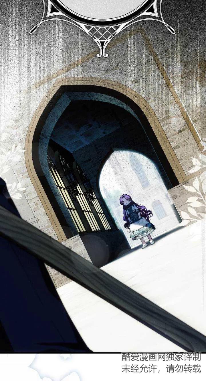 《第一次成为受宠的老幺》第23话 第50页