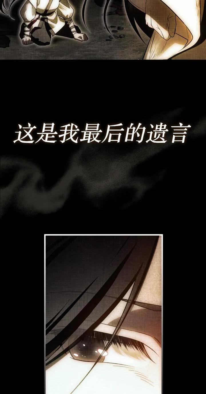 《第一次成为受宠的老幺》第24话 第44页