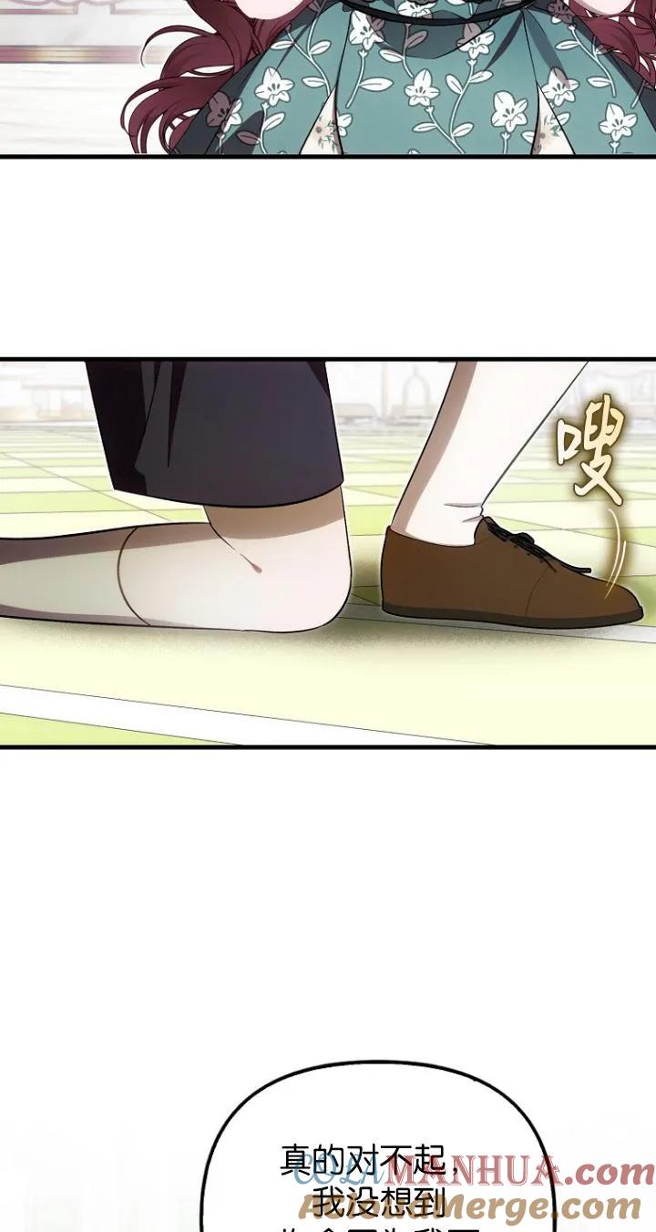 《第一次成为受宠的老幺》第24话 第10页